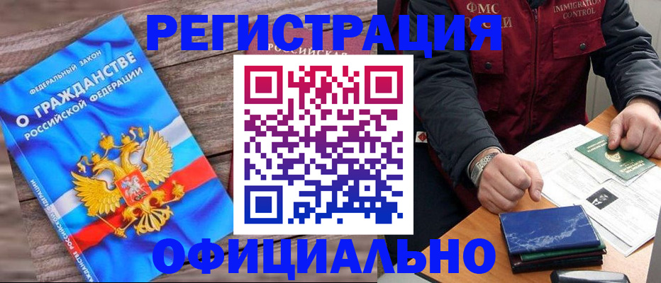 временная регистрация недорого в Сорске