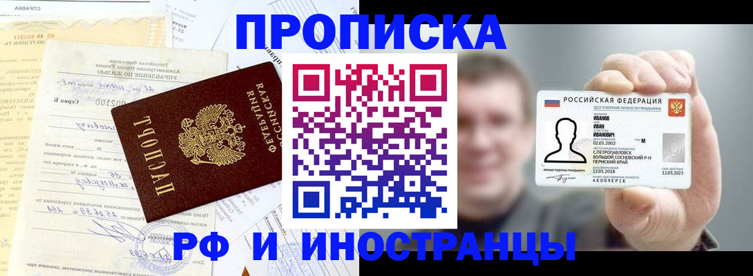 прописка гарантия в Сорске