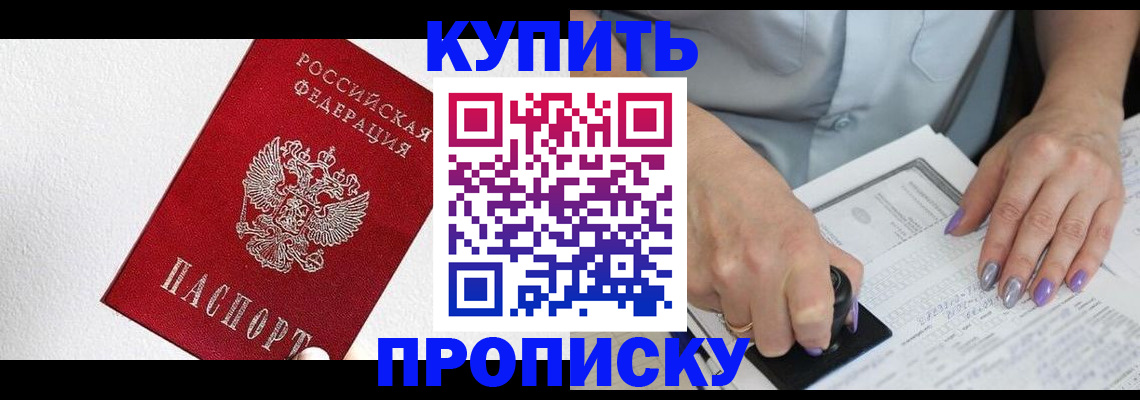 прописка паспорт в Сорске