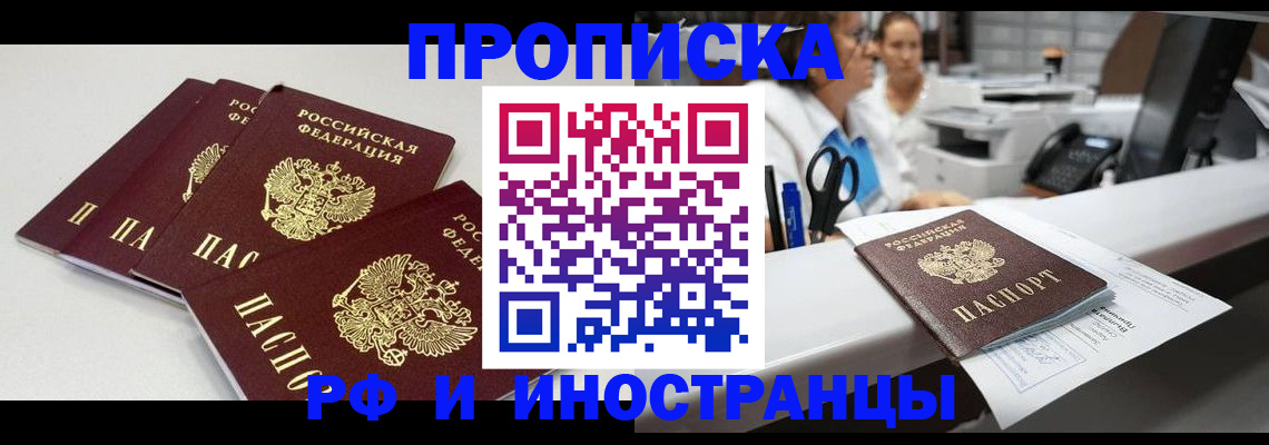 прописка для военкомата в Сорске