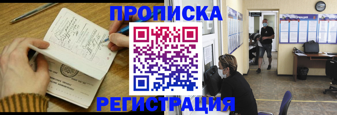 прописка для кредита в Сорске